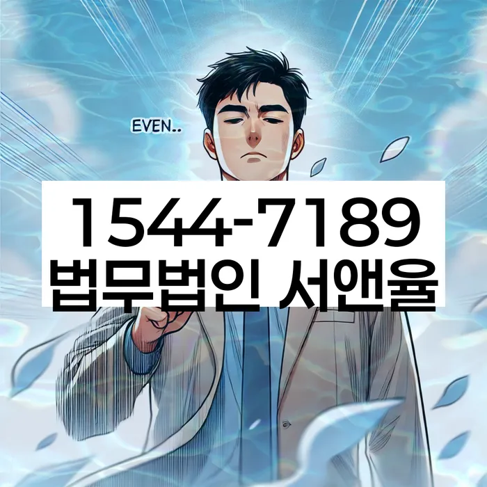 대출 연체 시