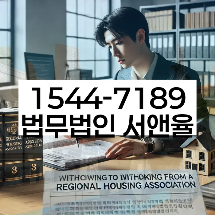 직장인저금리대환대출 연체 시