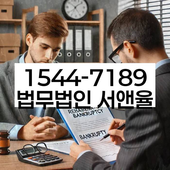 프랜차이즈대출 연체 시