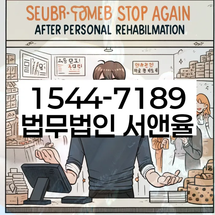 개인회생개시결정