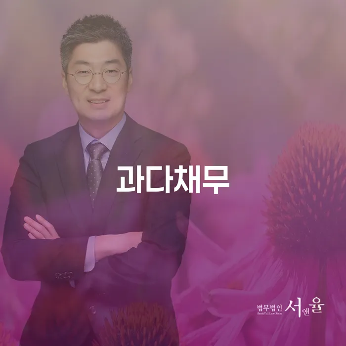 대부업체연체 빚독촉 수임료가 얼마인지?