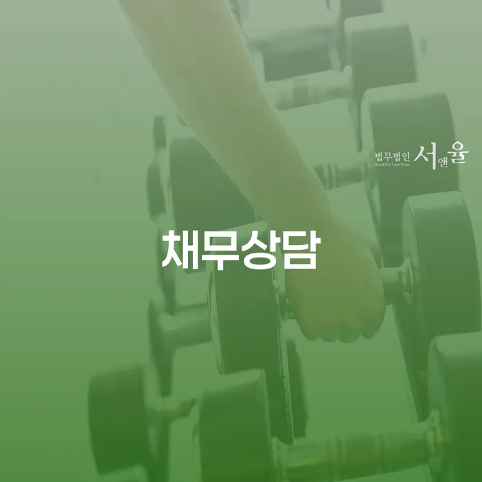 개인회생기각 당했을 때 빚독촉 전략은 이렇게