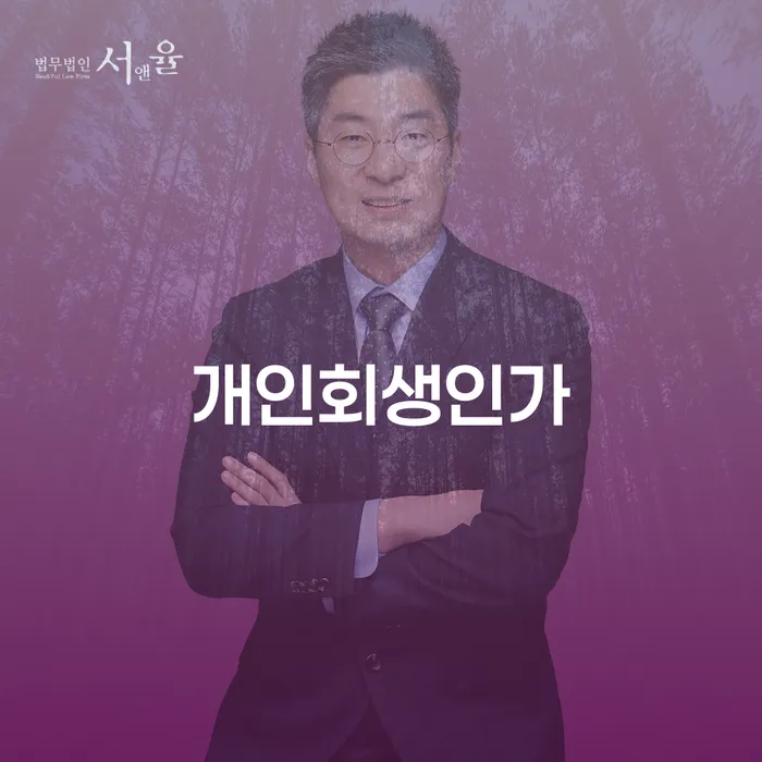 수임료 무이자 자체 분납 가능하고 카드빚 연체 해결하기