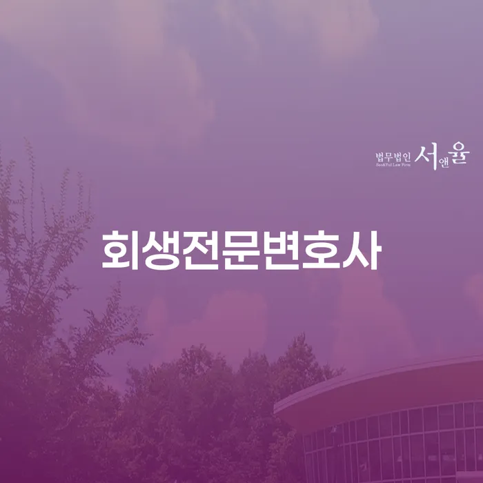 무직자개인회생 대출 연체 개인회생 살펴보세요