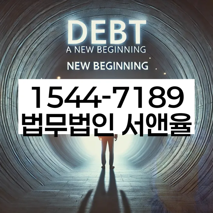 지급명령개인회생