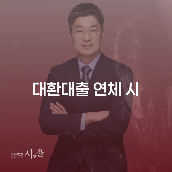 신용회복절차 개인회생 제도 비교해보기