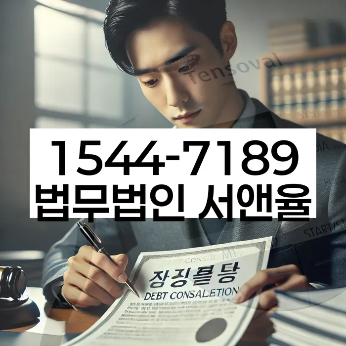 신용불량자파산신청