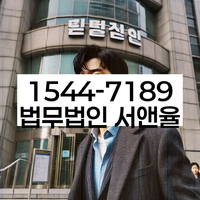 개인회생법무사추천