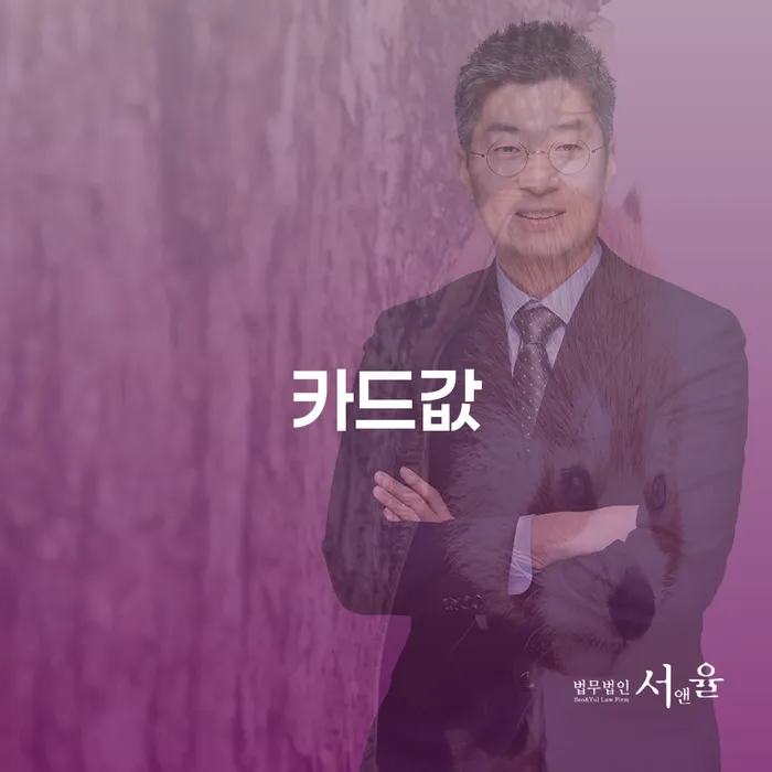 영천시 개인신용회복 연체 채무 신속해결방법 해결하기