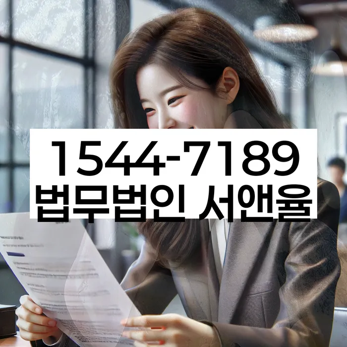 저금리대출 연체 시