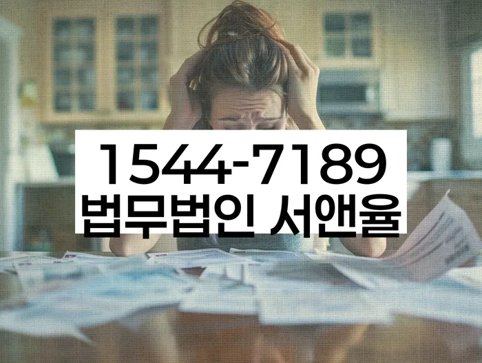 채무자회생및파산에관한법률