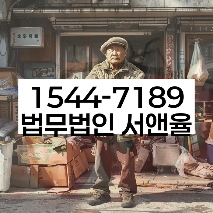 개인회생