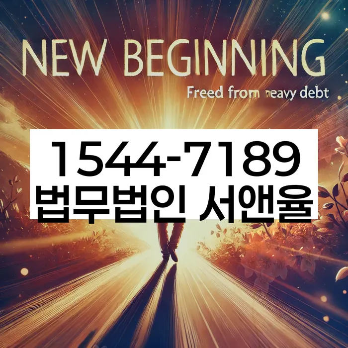 개인회생 변제금 조정