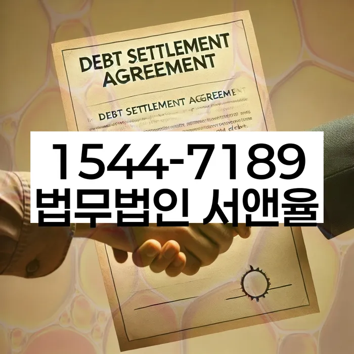 대출 연체 소송 예방