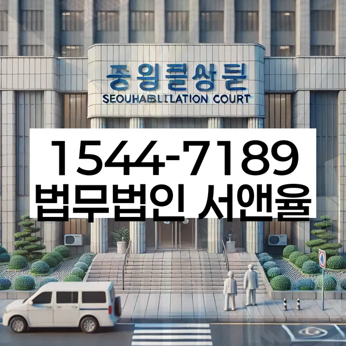 개인파산 활용
