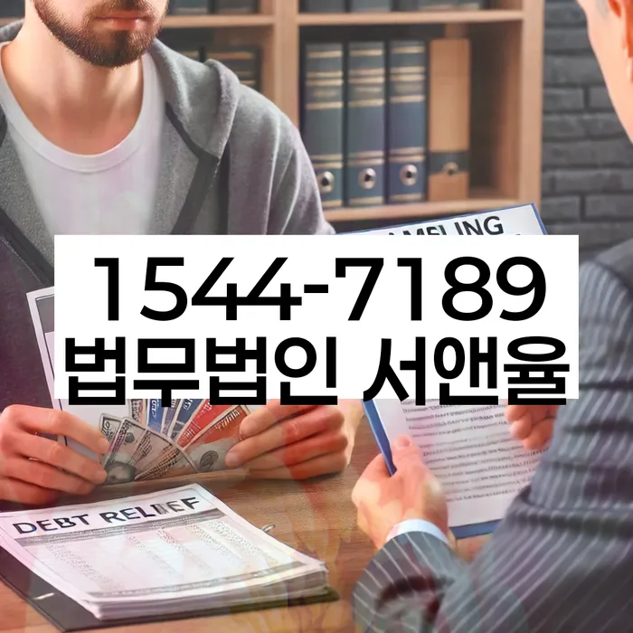 구의동 개인회생상담