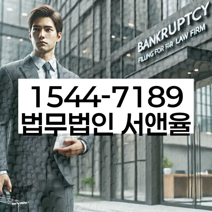 도림동 개인회생상담