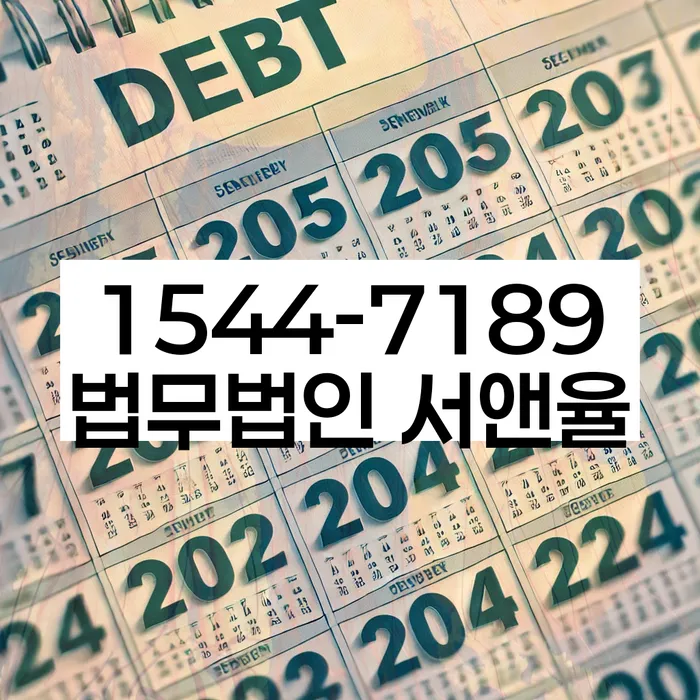 부산 화명동 개인회생신청